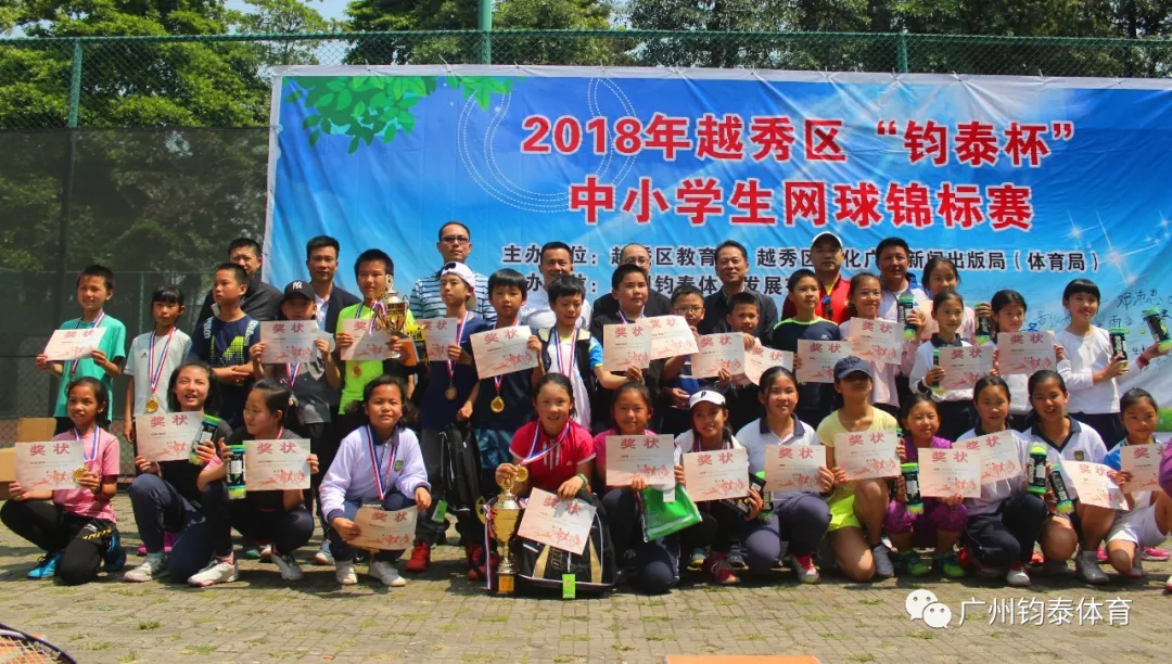 钧泰体育20190927145058 钧泰体育20190927145058