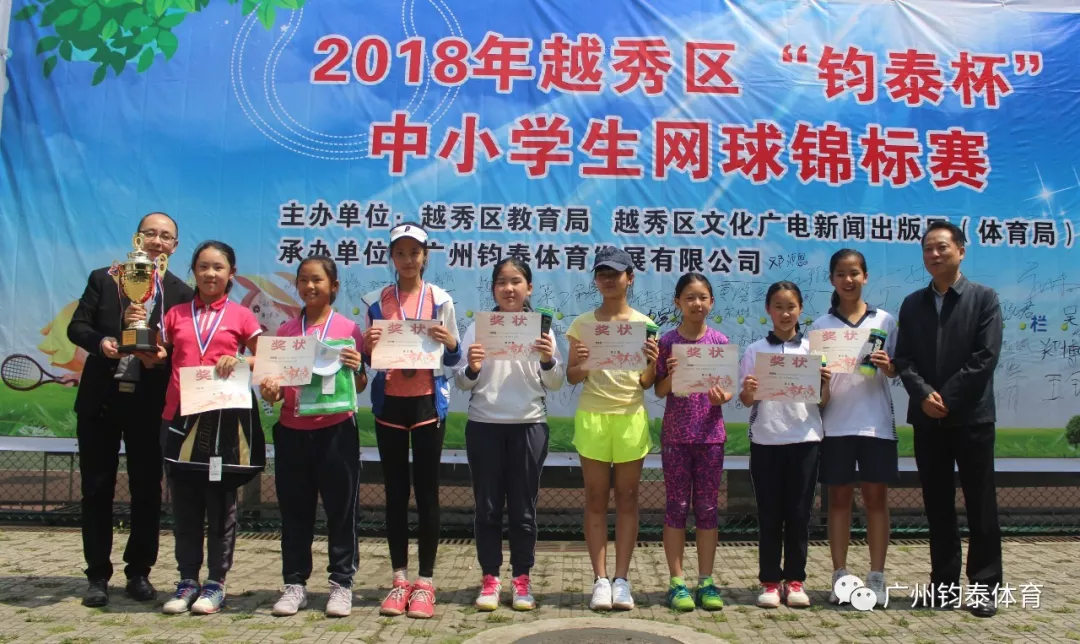 钧泰体育20190927145255 钧泰体育20190927145255