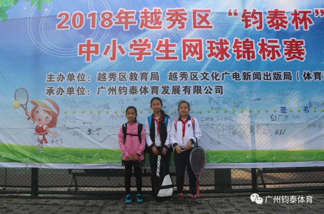 钧泰体育20190927145316 钧泰体育20190927145316